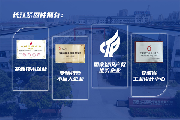 1724048380246490.jpg 紧固件声誉.jpg