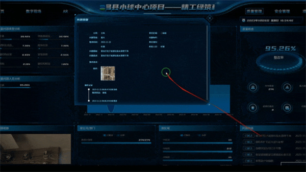 1736733558133188.jpg 新昌县小球中心BIM智慧工地管理系统.jpg