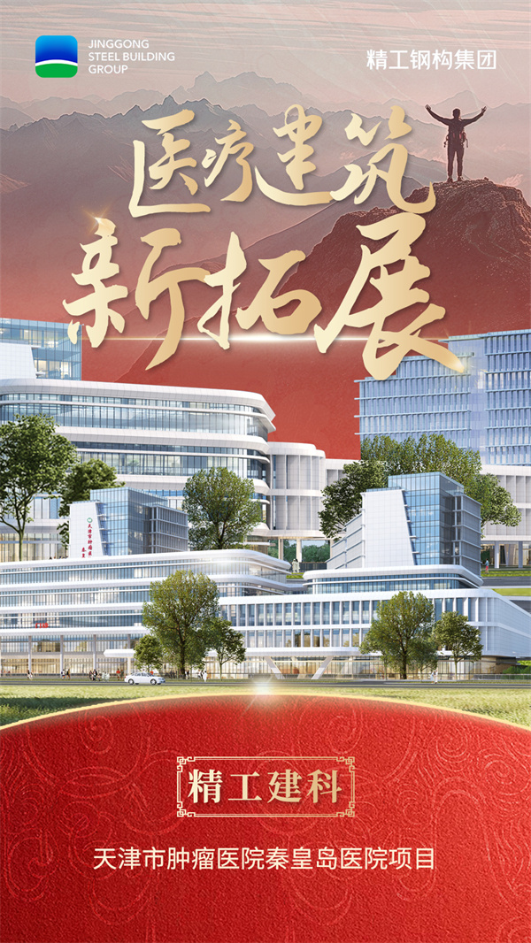 1739928493115308.jpg 04×ðÁú¿¹ÙÍøÈë¿Ú½¨¿Æ-ÇØ»ÊµºÖ×ÁöÒ½ÔºÒ»ÆÚ.jpg