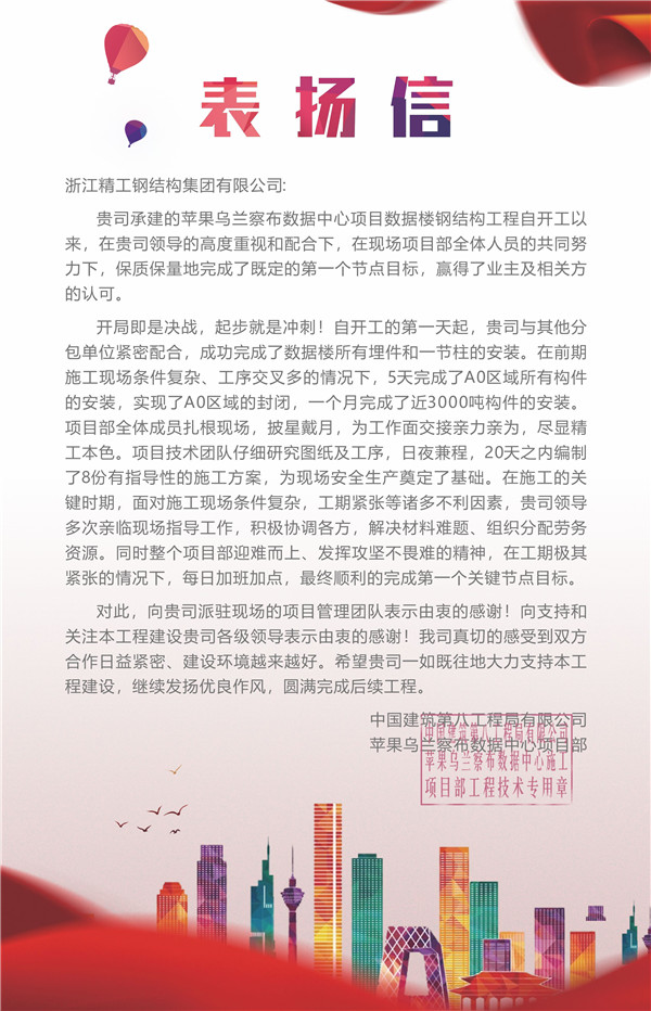 1564970741118590.jpg 表扬信.jpg