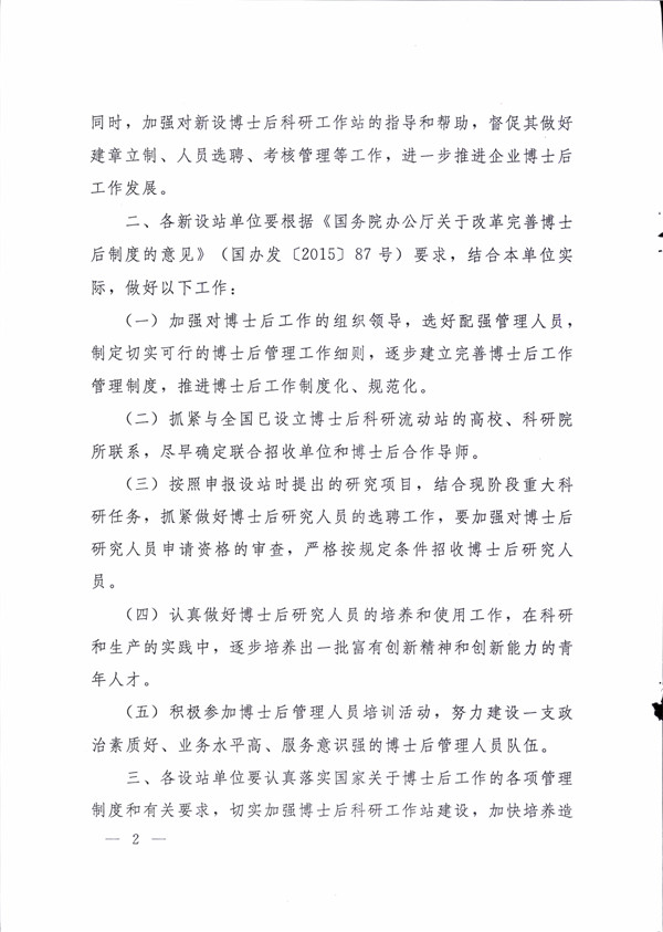 1606106737319390.jpg d99648ead5e15af7b5ffb5b8e1ba6e9a_a0fd0bf3c5a028fe00ed3838ad4d2b03_8_页面_02.jpg