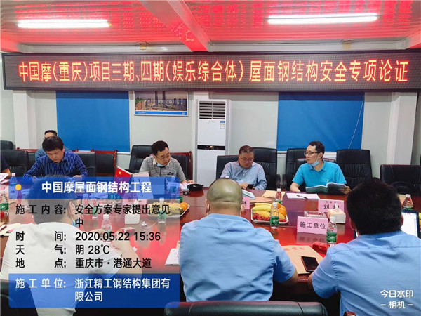 1626165664261553.jpg 20200522计划论证_副本.jpg