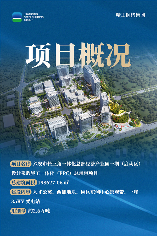 1665396157618301.jpg 项目概况.jpg